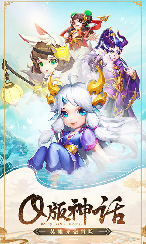霸气英雄游戏截图1