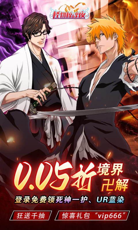 怪物惊魂夜游戏截图1