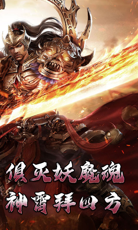 热血寻秦游戏截图2