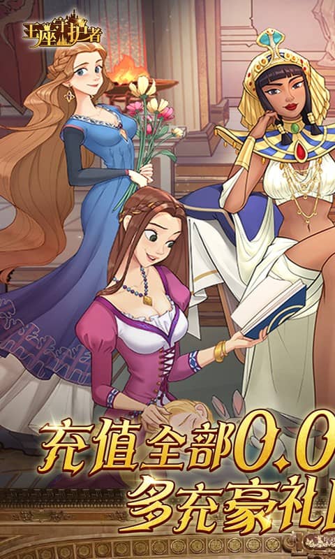 王座守护者游戏截图1