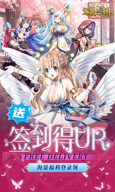 无境军团游戏截图1