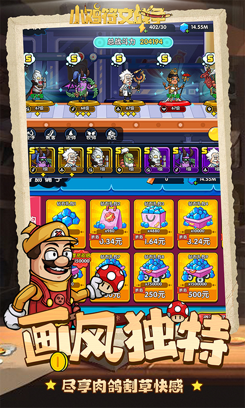 小鸡符文战争游戏截图2