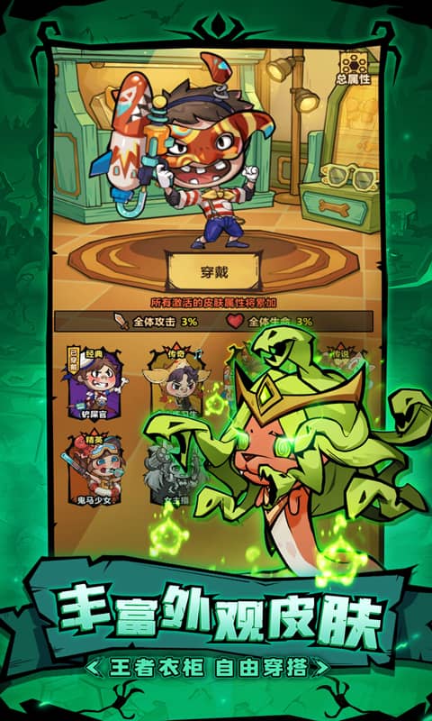 王者猎人游戏截图4