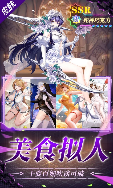 美食大乱斗(0.1折免费版本)