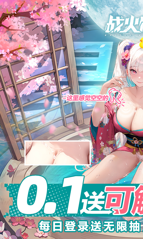 战火使命游戏截图1