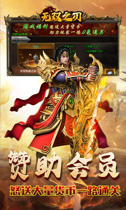 无双之刃游戏截图3