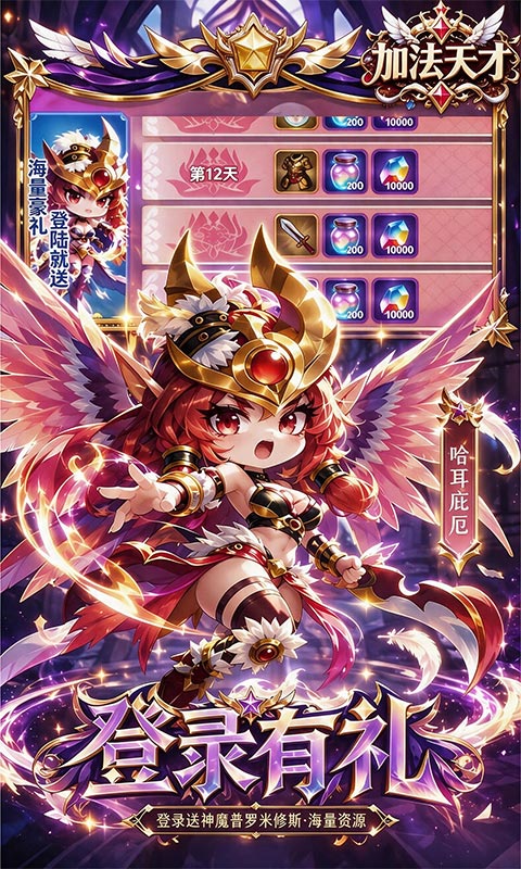 加法天才(0.1折免费买断)