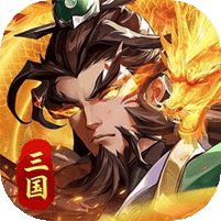 扫荡三国H5-双区跨服