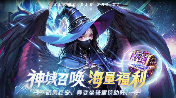 狂暴之翼(正版首发0.05折)