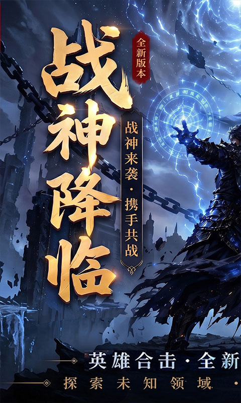 风之勇者 宣传图 1