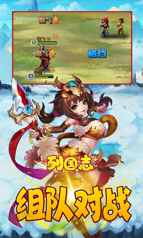 列国志游戏截图1