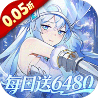 万灵幻想(0.05折每日送6480)