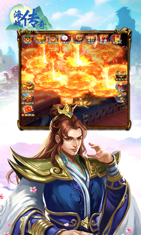 海战传奇游戏截图4