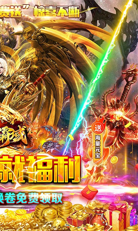 战神霸域游戏截图2