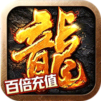 复古六职业