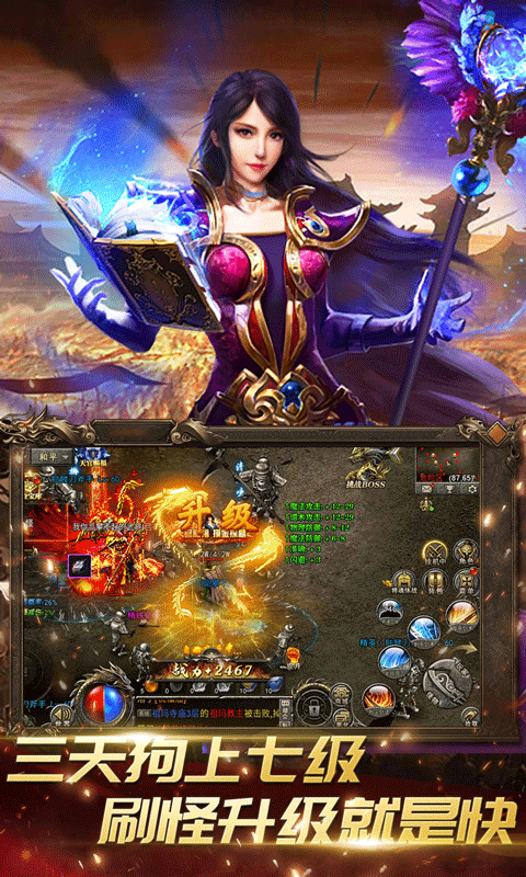 星空传奇游戏截图4