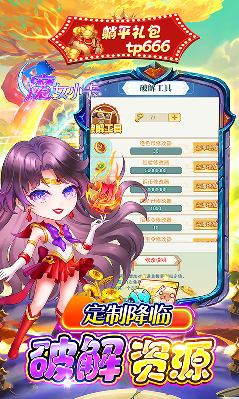 游戏截图