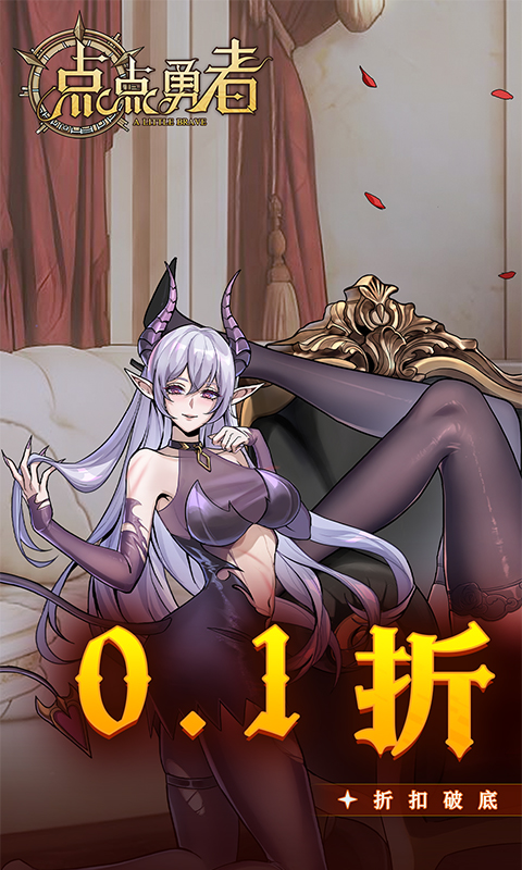 点点勇者游戏截图1