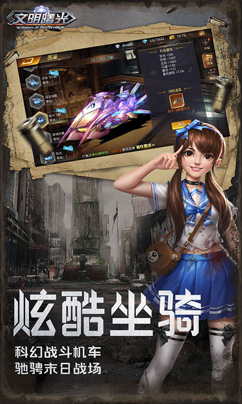 文明曙光游戏截图3