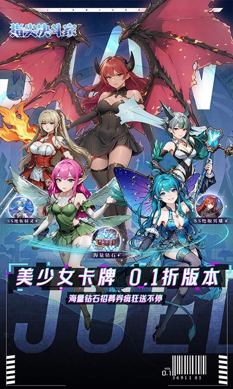 指尖决斗家游戏截图1