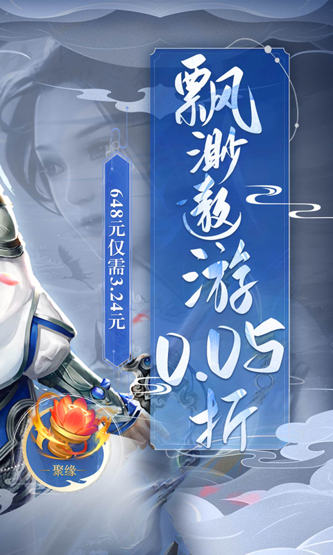 魔剑侠缘游戏截图2