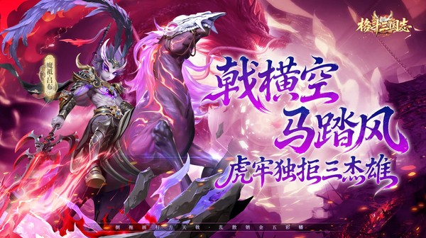 格斗三国志(0.1折送双20星神将)