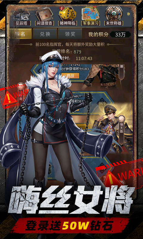 地球保卫战游戏截图3