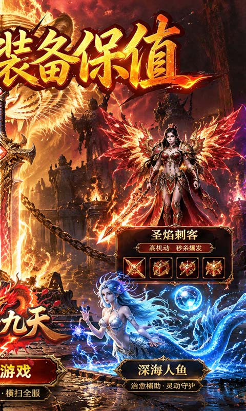 剑雨九天截图