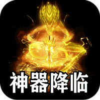 高爆沉默神器