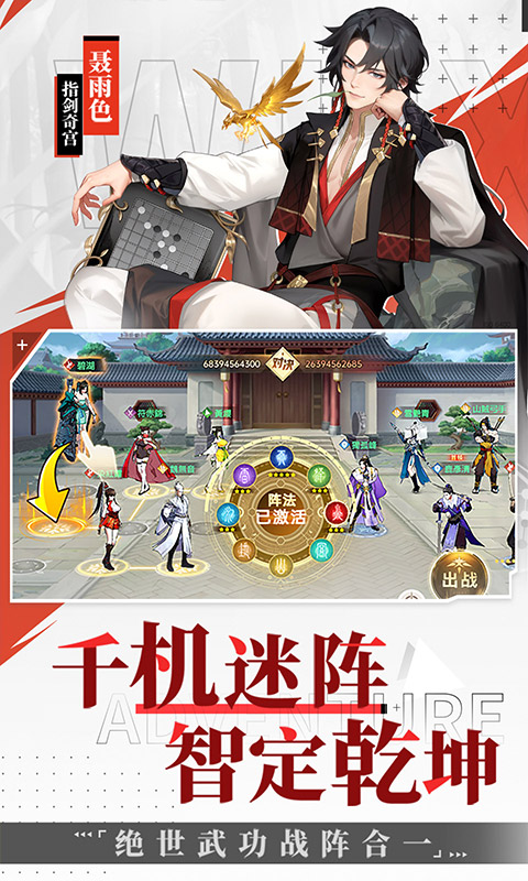 江湖如梦游戏截图5