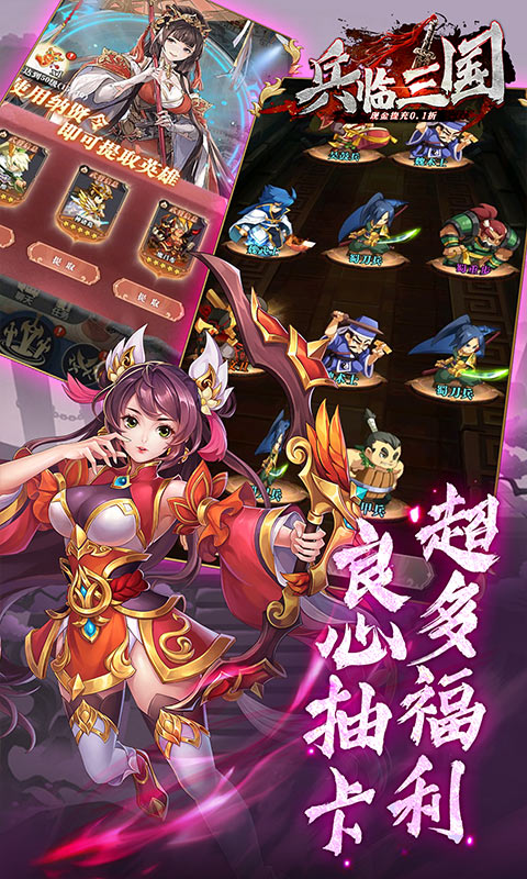 兵临三国游戏截图4