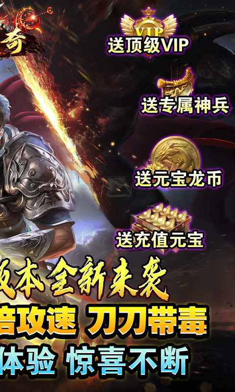 莽荒传奇游戏截图2