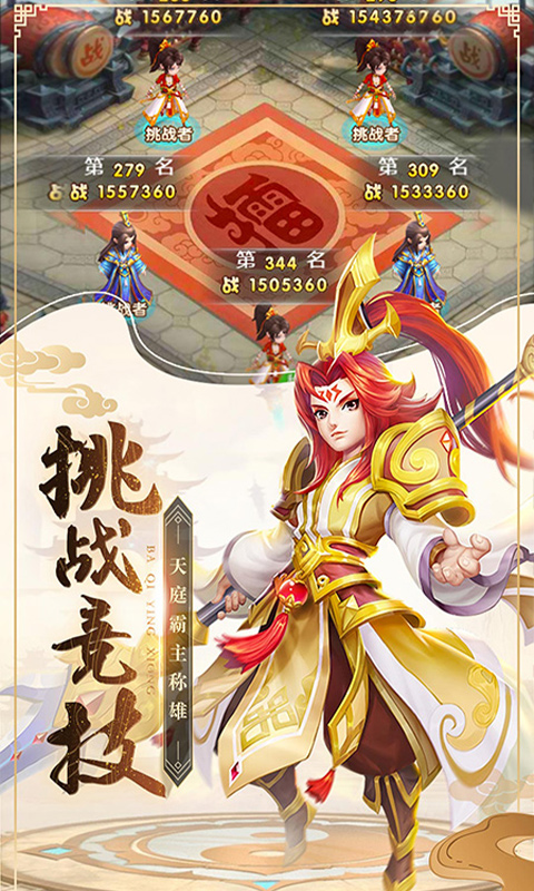 霸气英雄游戏截图3