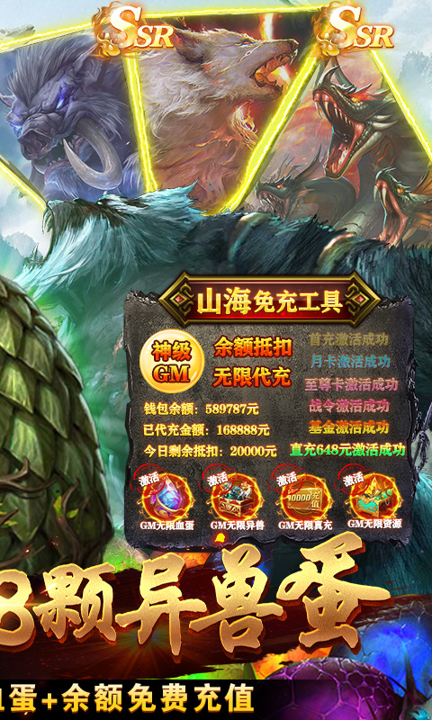 戮仙战纪游戏截图2