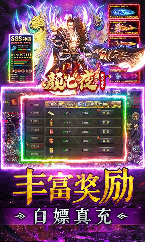 颜七夜游戏截图4