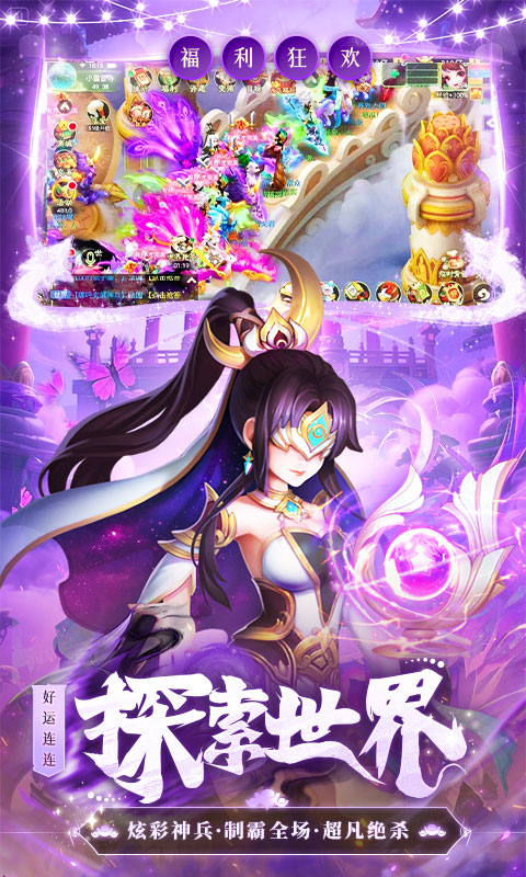 西游女儿国游戏截图4