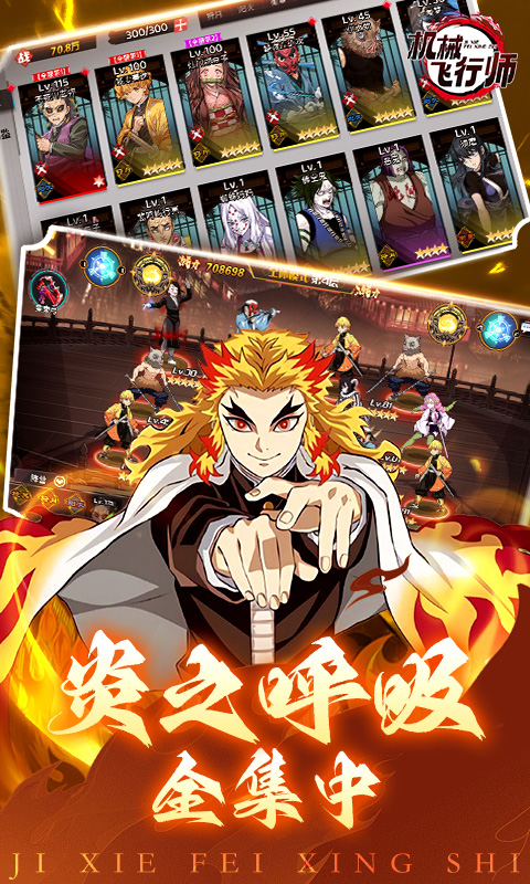 机械飞行师游戏截图2