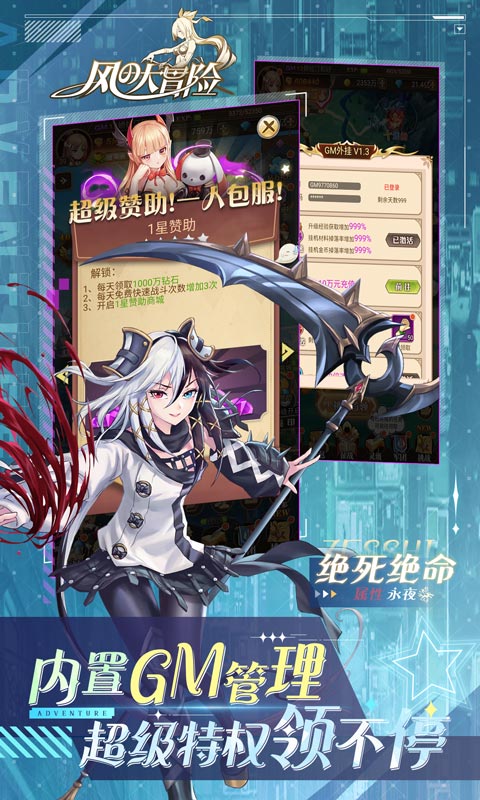 风之大冒险游戏截图4