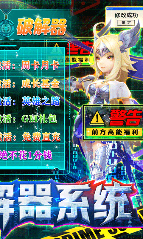 幻世录(GM破解器)