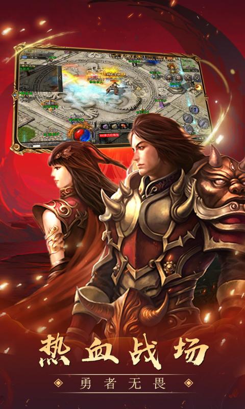 决战玛法游戏截图5