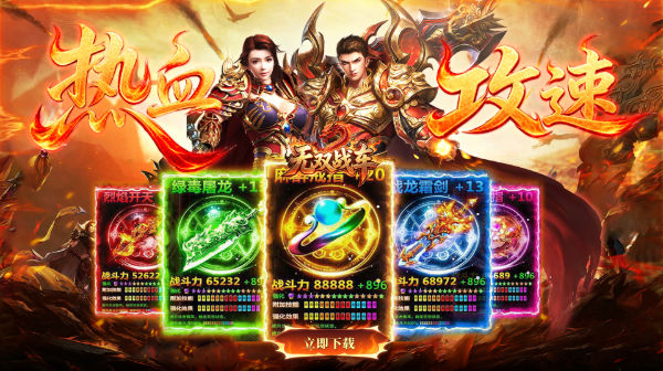 无双战车官方下载 - 猛虎神威攻速无限刀全民打金装备保值