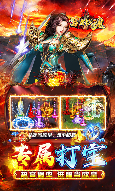 雷霆战魂游戏截图4