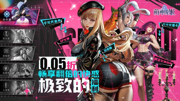 萌神战姬深度解析：一场拯救与邂逅的次元幻想之旅