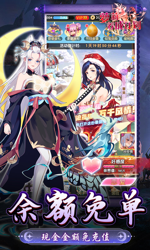 萝莉养成计划游戏截图5