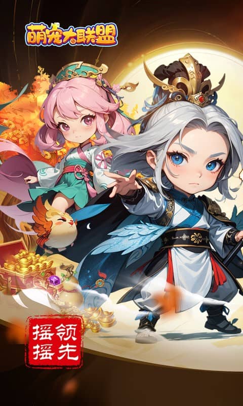 萌宠大联盟游戏截图1