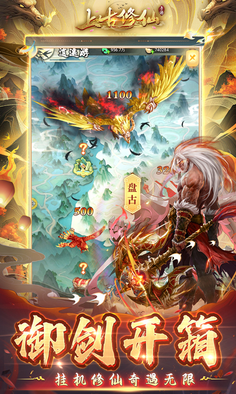 上古修仙小手柄包游戏截图5