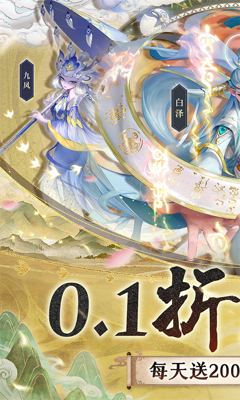 玄中记游戏截图1