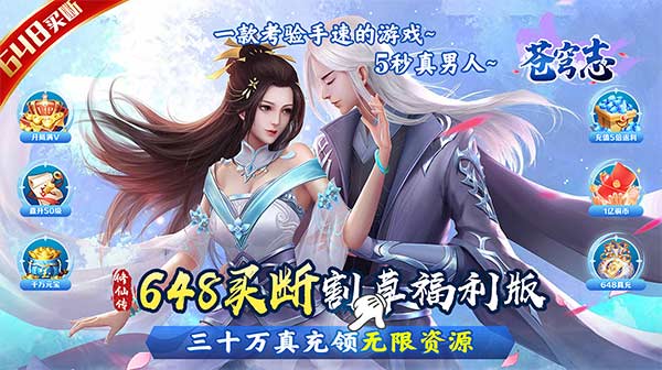 17568-苍穹志(仙界至尊0.05折)