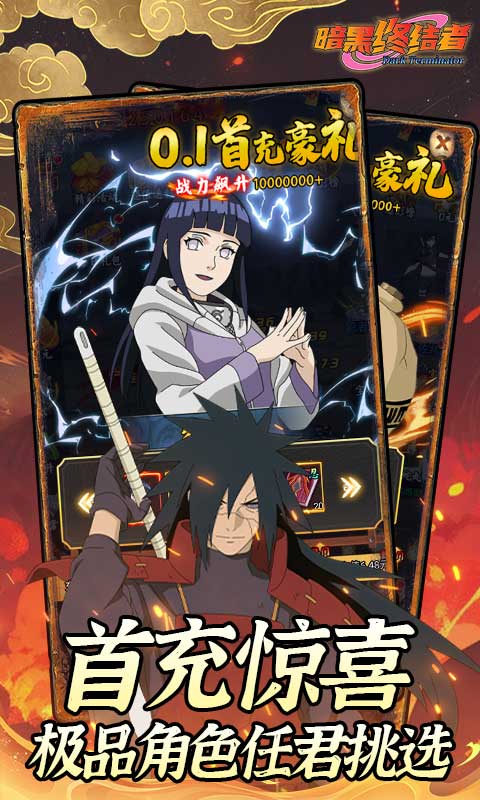 暗黑终结者游戏截图2