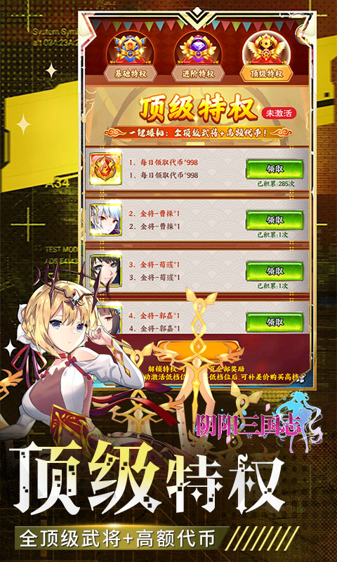 阴阳三国志游戏截图3
